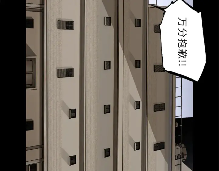 漫画《超神宠兽店》143 失控第5张图