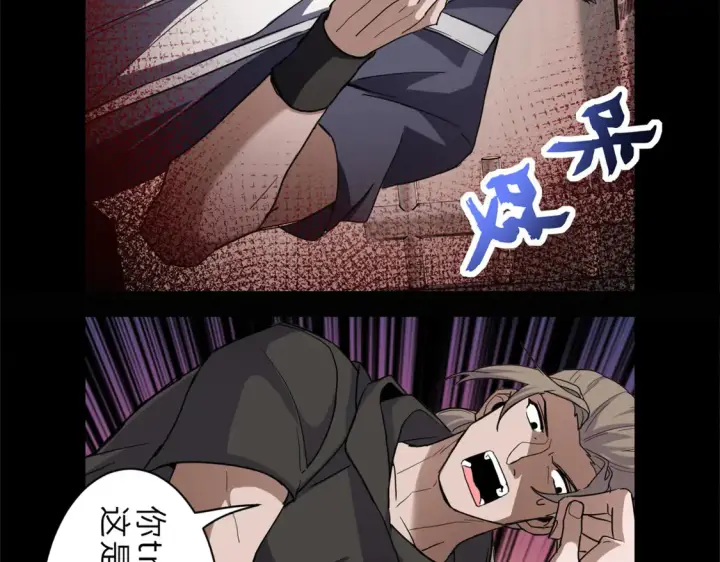漫画《超神宠兽店》143 失控第50张图