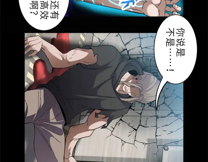 漫画《超神宠兽店》143 失控第59张图
