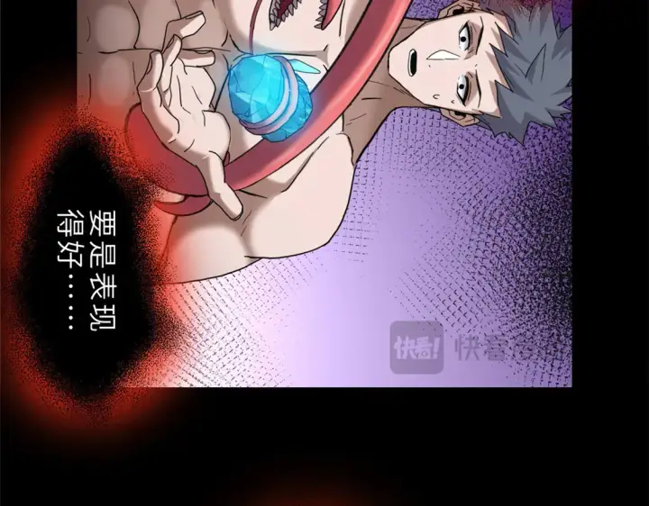 漫画《超神宠兽店》143 失控第67张图
