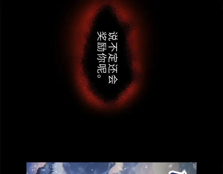 漫画《超神宠兽店》143 失控第68张图