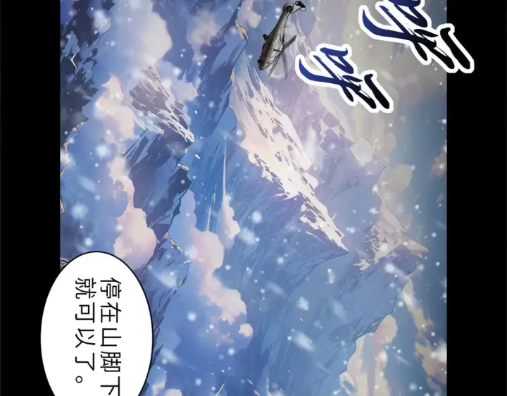 漫画《超神宠兽店》143 失控第70张图