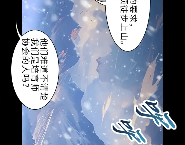 漫画《超神宠兽店》143 失控第74张图