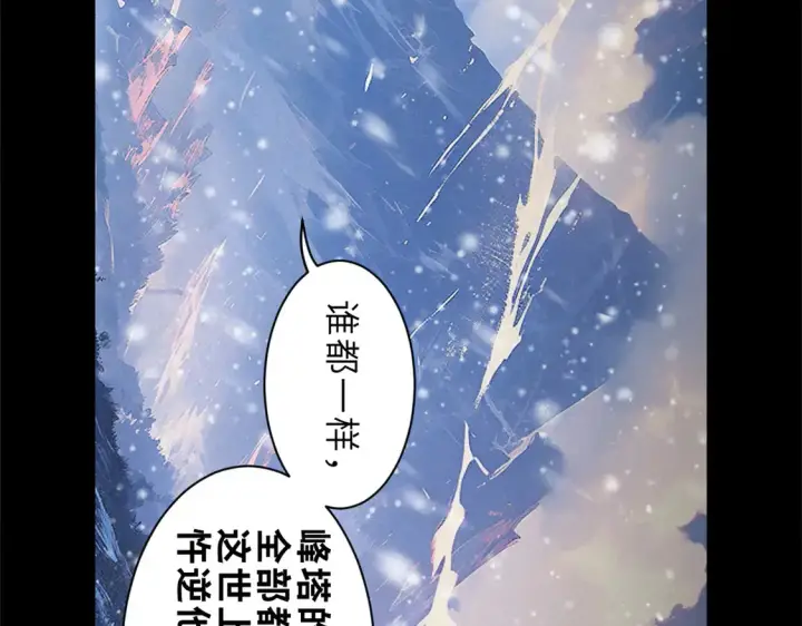 漫画《超神宠兽店》143 失控第76张图