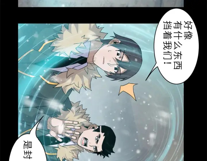 漫画《超神宠兽店》143 失控第82张图
