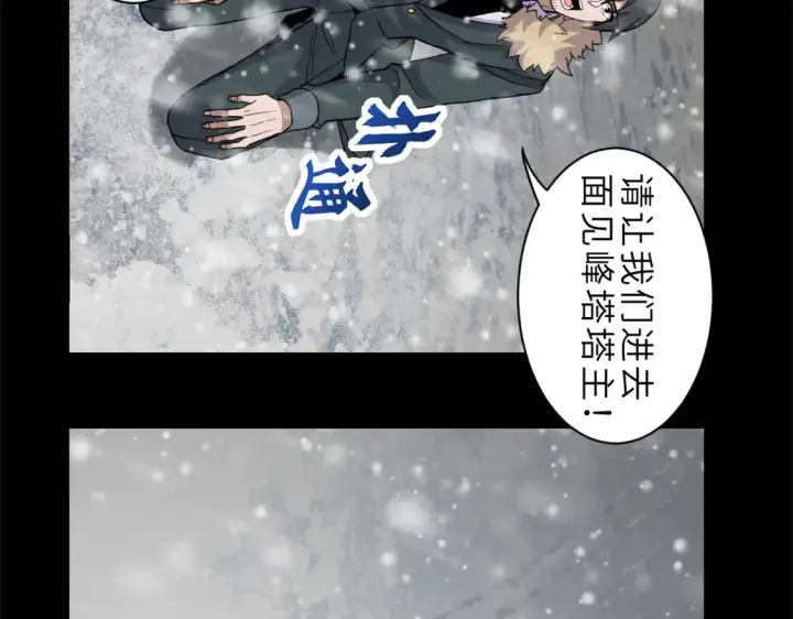 漫画《超神宠兽店》143 失控第85张图