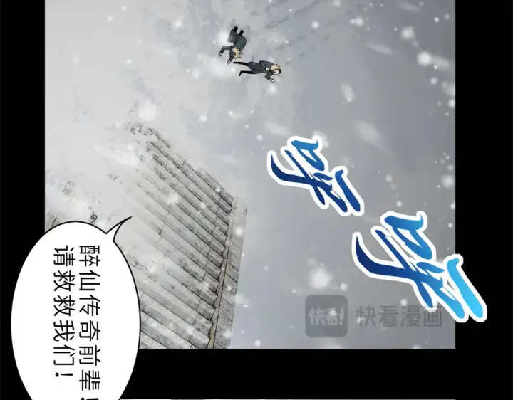漫画《超神宠兽店》143 失控第86张图