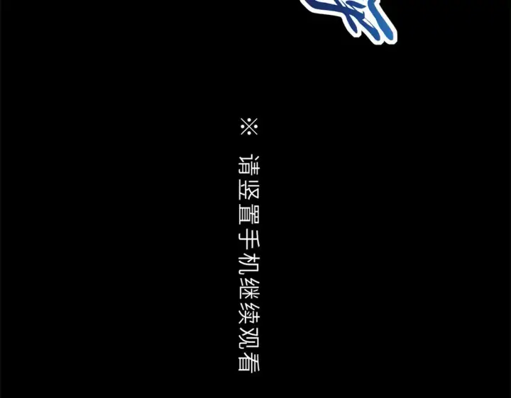 漫画《超神宠兽店》143 失控第92张图