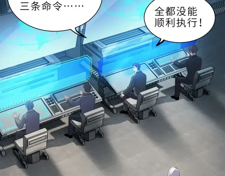 漫画《超神宠兽店》143 失控第96张图