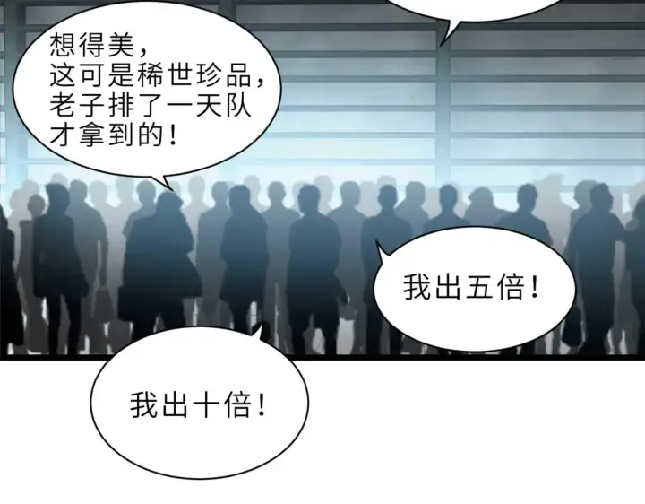 《超神宠兽店》144 避难所图10