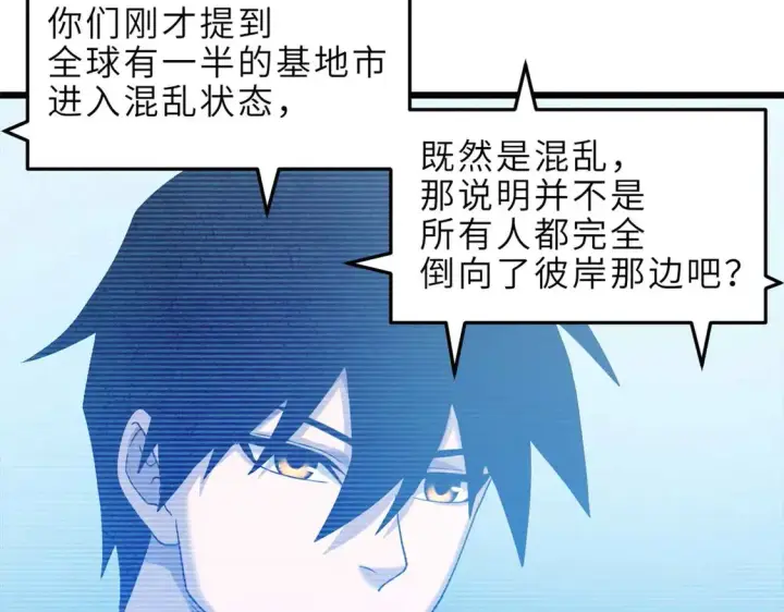《超神宠兽店》144 避难所图100
