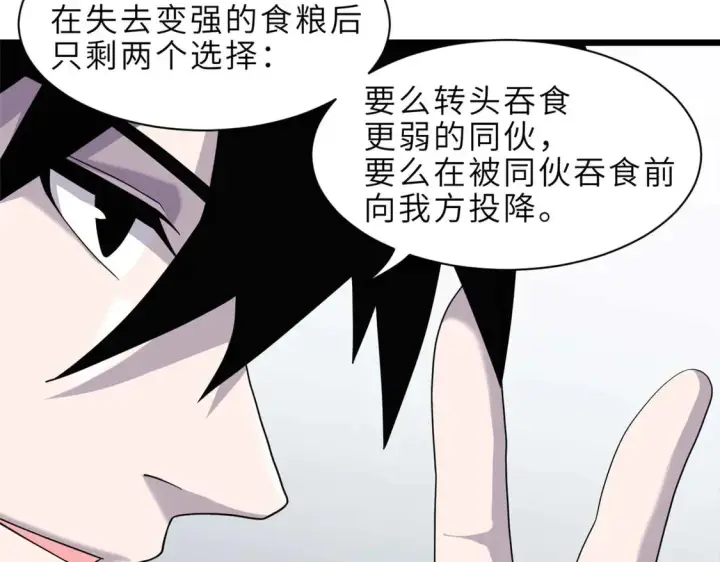《超神宠兽店》144 避难所图103