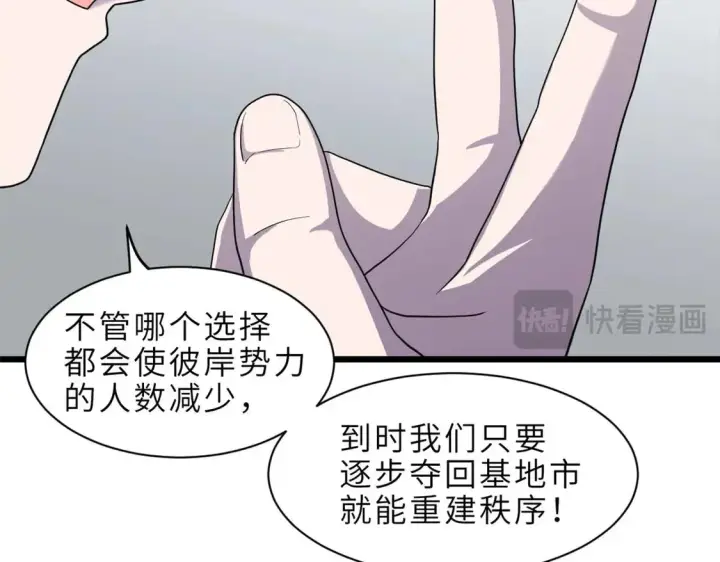 《超神宠兽店》144 避难所图104