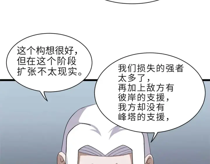 《超神宠兽店》144 避难所图106