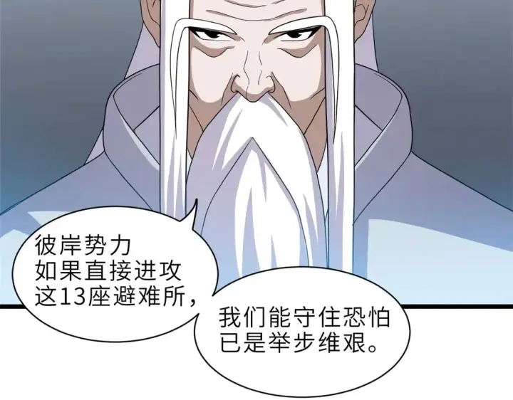 《超神宠兽店》144 避难所图107
