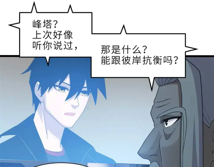 《超神宠兽店》144 避难所图109