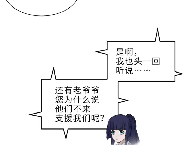 《超神宠兽店》144 避难所图115