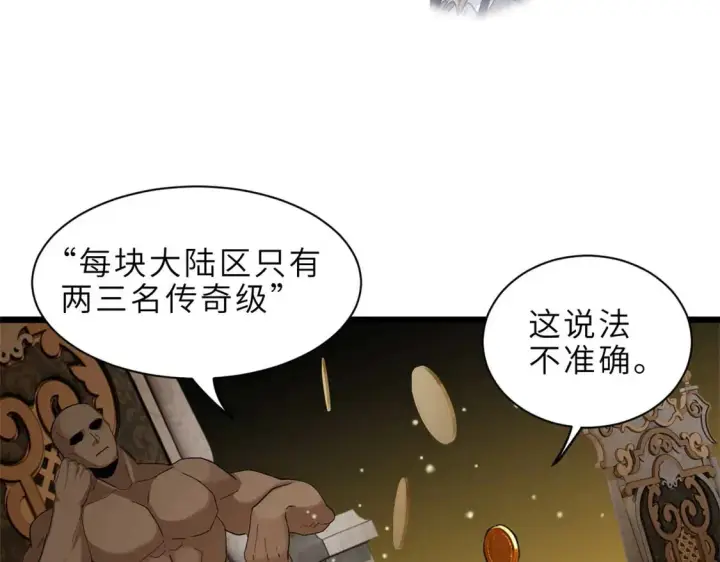 《超神宠兽店》144 避难所图116
