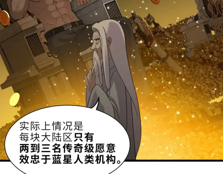 《超神宠兽店》144 避难所图118