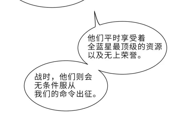 《超神宠兽店》144 避难所图119
