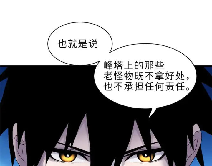 《超神宠兽店》144 避难所图121