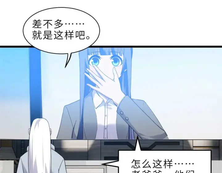 《超神宠兽店》144 避难所图124