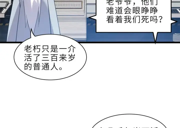 《超神宠兽店》144 避难所图125