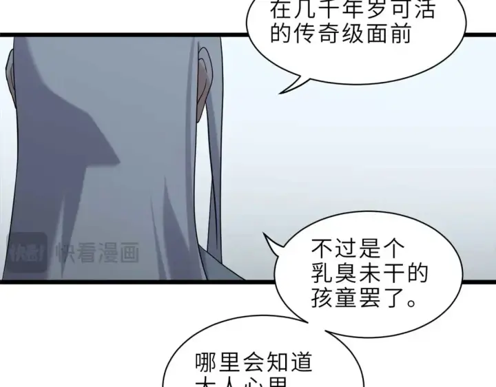 《超神宠兽店》144 避难所图126