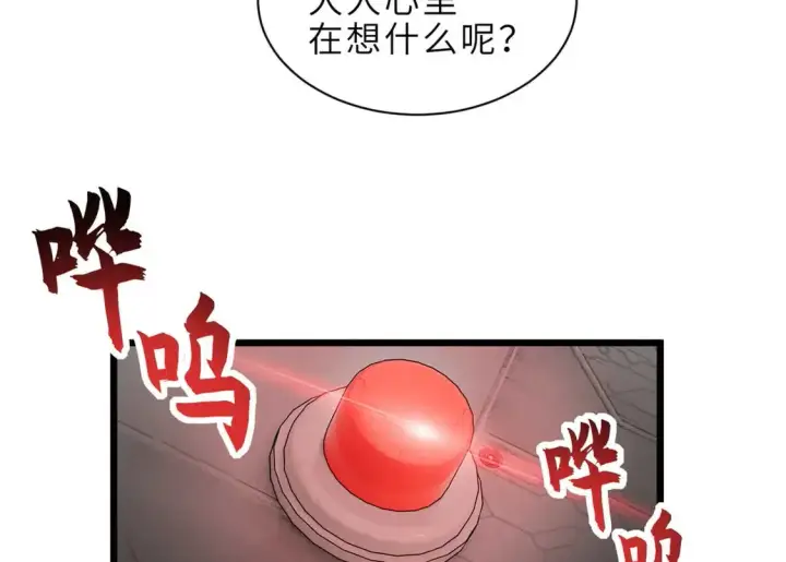《超神宠兽店》144 避难所图127