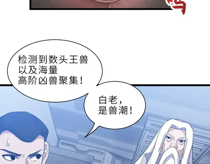 《超神宠兽店》144 避难所图128