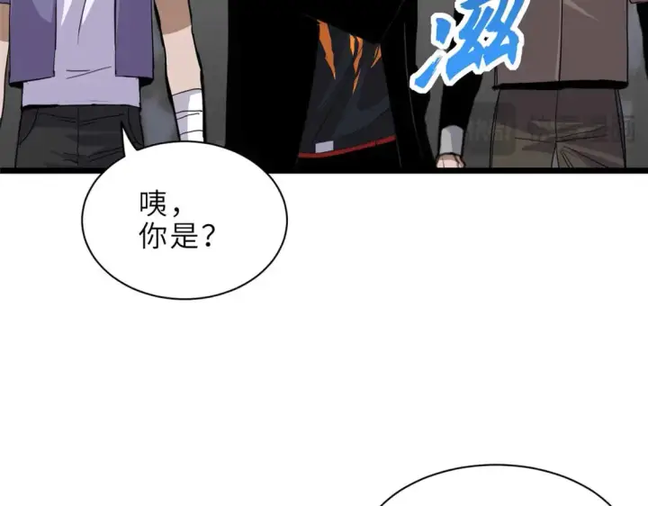 《超神宠兽店》144 避难所图13