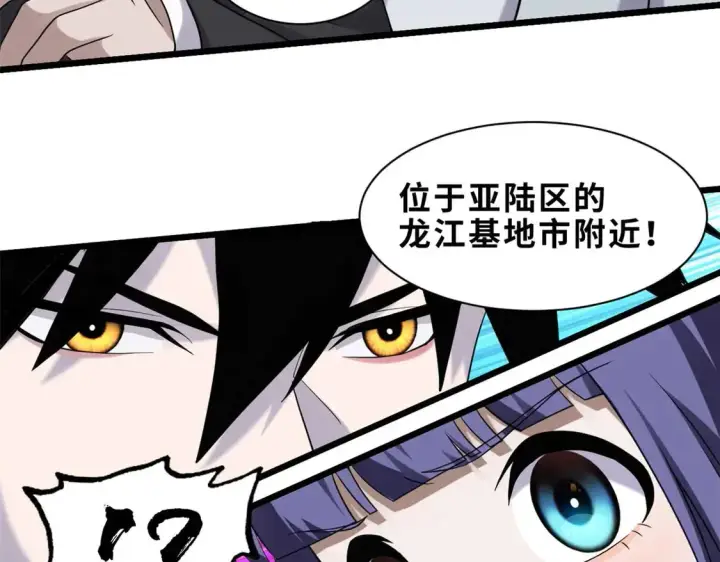 《超神宠兽店》144 避难所图130