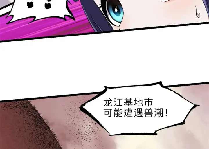 《超神宠兽店》144 避难所图131