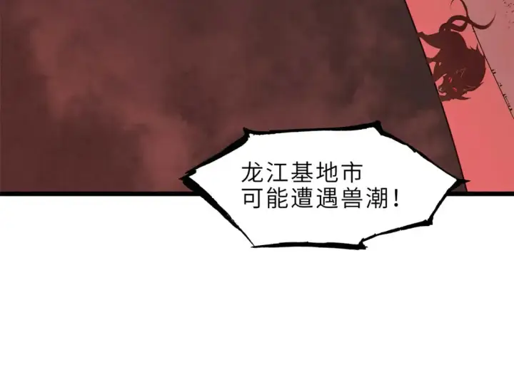 《超神宠兽店》144 避难所图135