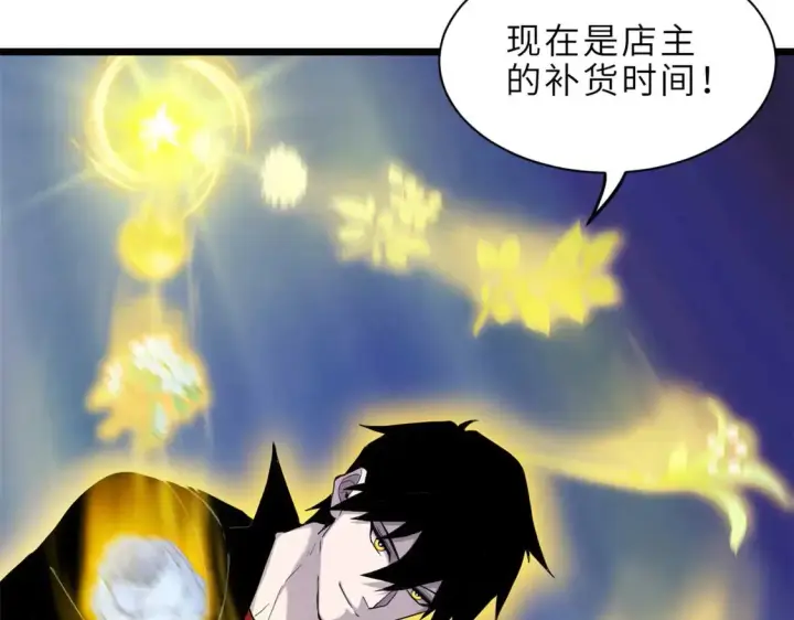 《超神宠兽店》144 避难所图14