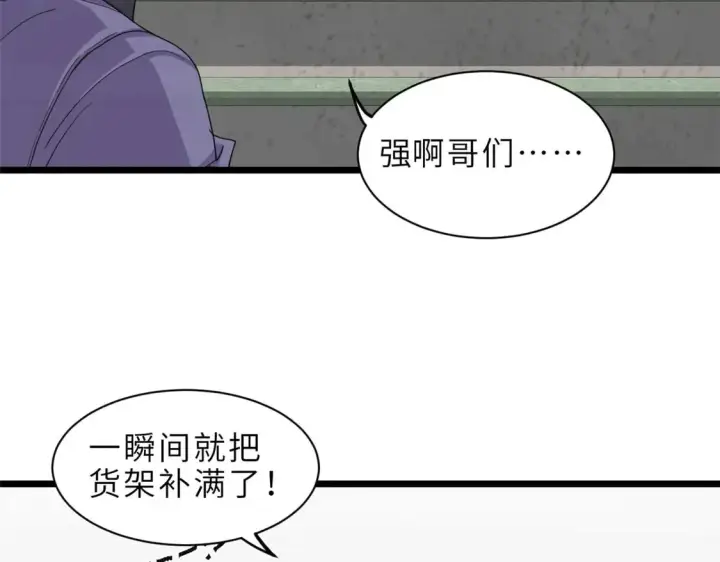 《超神宠兽店》144 避难所图23