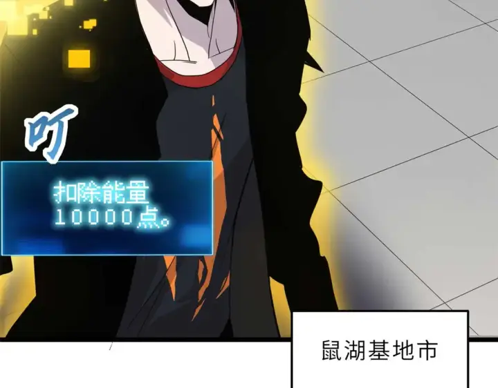 《超神宠兽店》144 避难所图28