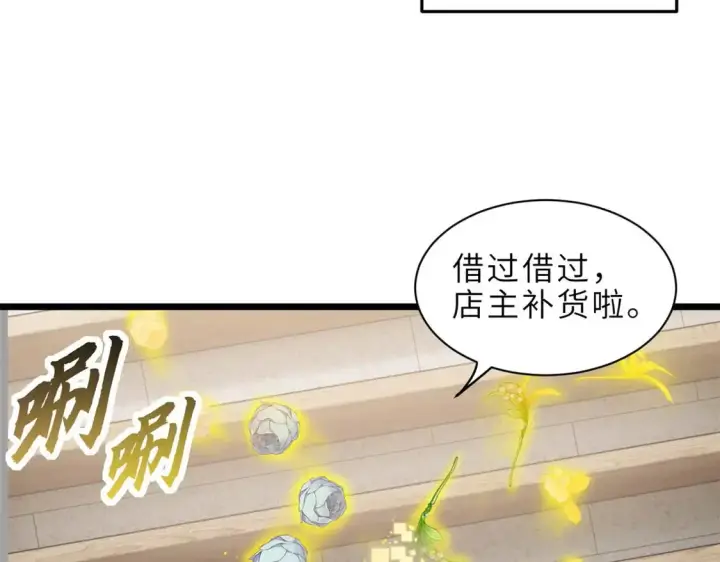 《超神宠兽店》144 避难所图29