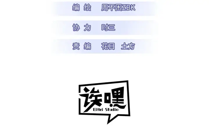 《超神宠兽店》144 避难所图3