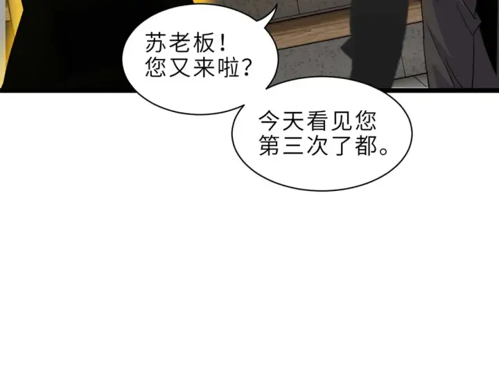 《超神宠兽店》144 避难所图32