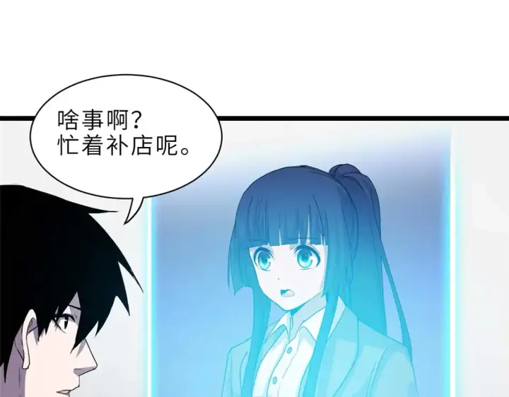 《超神宠兽店》144 避难所图37