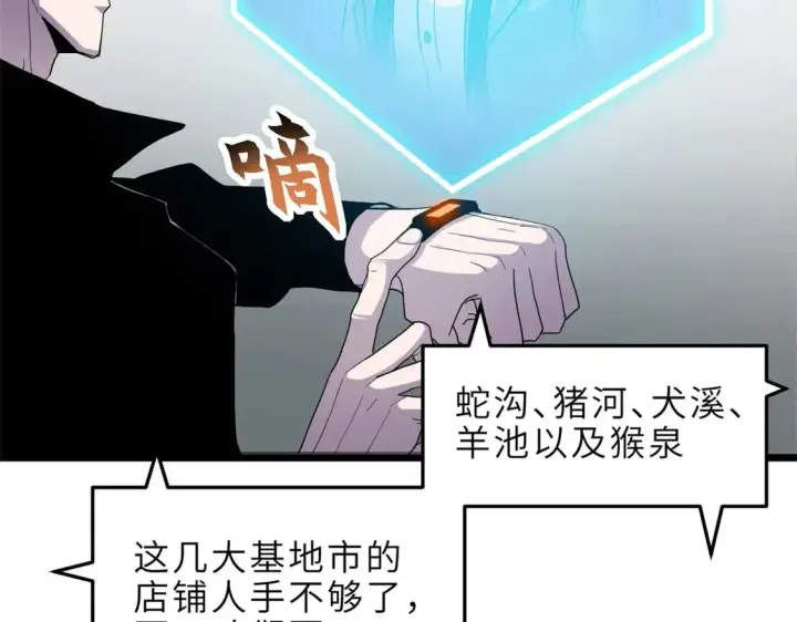 《超神宠兽店》144 避难所图38