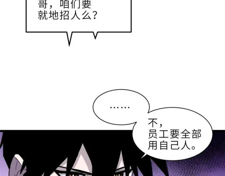 《超神宠兽店》144 避难所图40