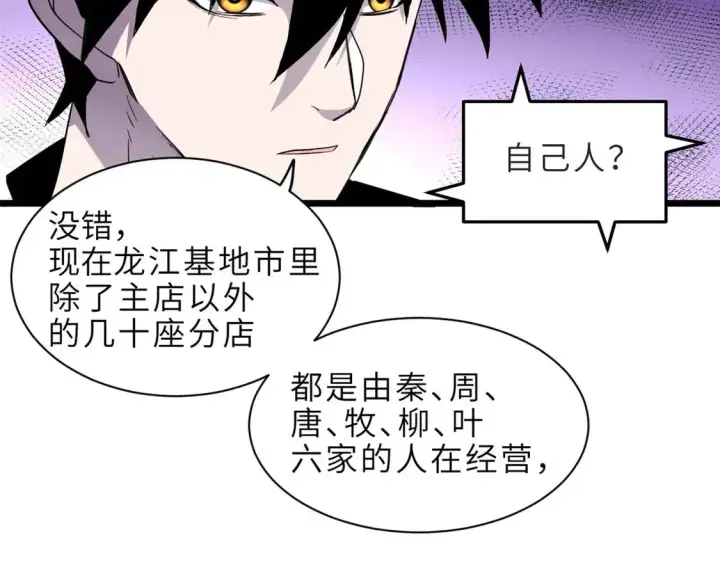 《超神宠兽店》144 避难所图41