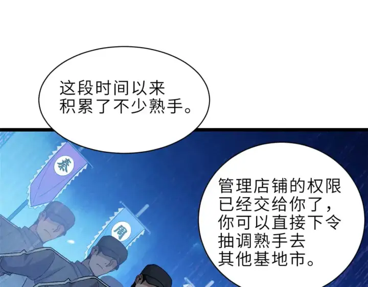 《超神宠兽店》144 避难所图43