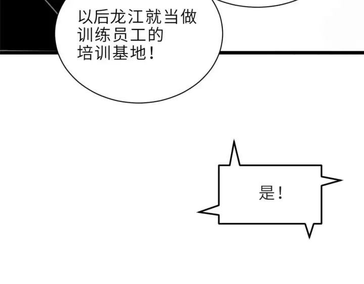 《超神宠兽店》144 避难所图47