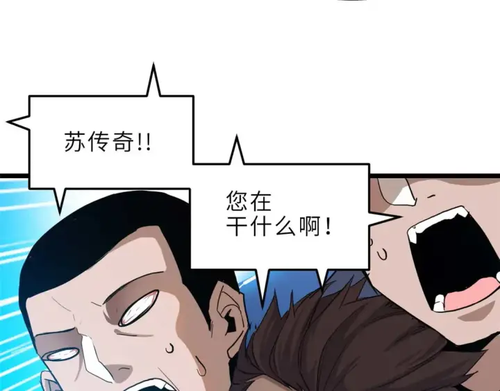 《超神宠兽店》144 避难所图50
