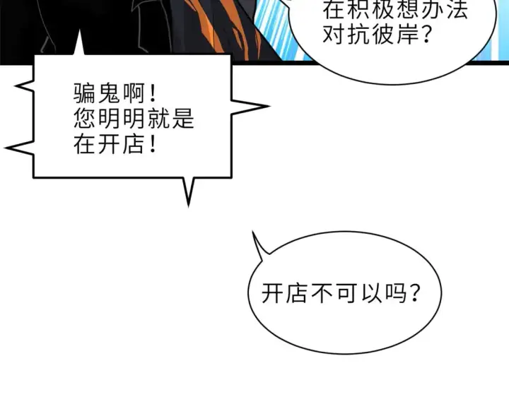 《超神宠兽店》144 避难所图53