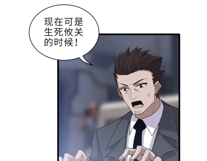 《超神宠兽店》144 避难所图55