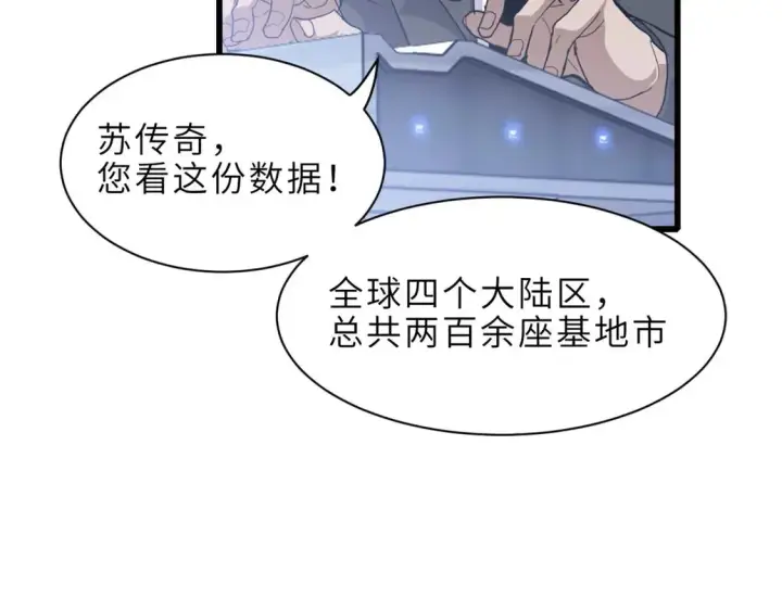 《超神宠兽店》144 避难所图56